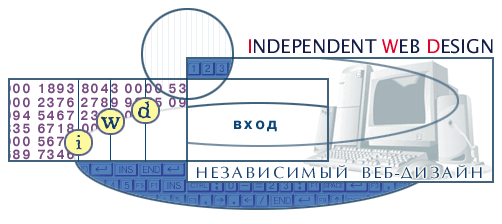     | IWD | Independent web design studio